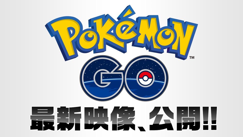 Pokemon-Go-logo